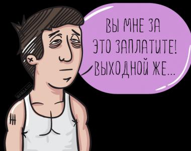 Оплата командировки в выходной день