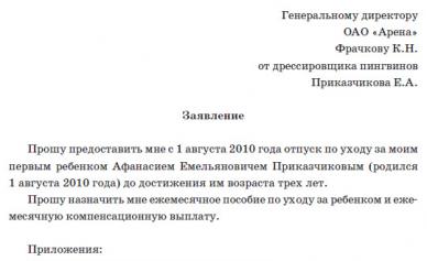 Отпуск по уходу за ребенком: правила оформления